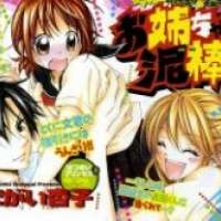  ����� Onee-chan Dorobou <small>Story & Art</small> 